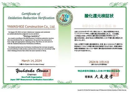 Oxidation-reduction verification certificate