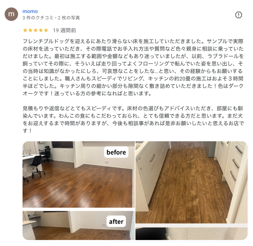 dog-floor-renovation-review.jpg