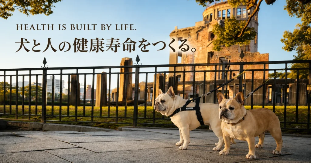 愛犬と家族の健康寿命を考えるB&BFRENCH