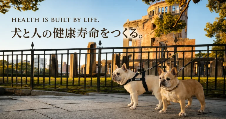 愛犬と家族の健康寿命を考えるB&BFRENCH